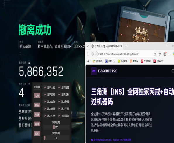 三角洲安卓版辅助物资透视自瞄效果